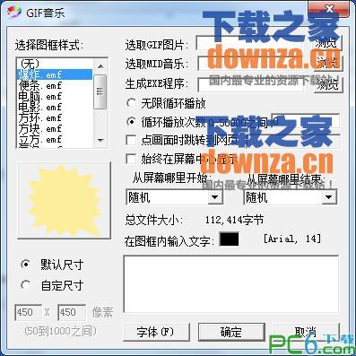 GIF音乐