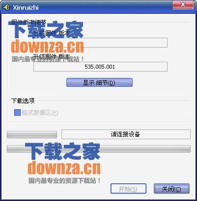 MP3播放器固件免费版