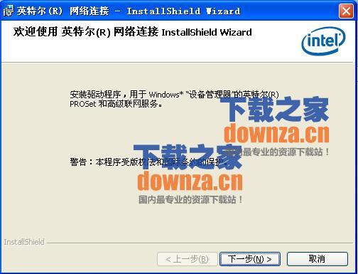 Intel e1000网卡驱动程序