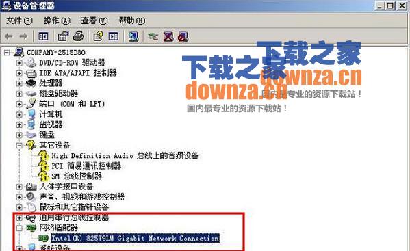 intel 82579lm网卡驱动 for xp