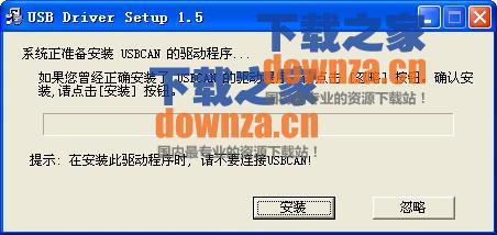 usbcan驱动 for win7