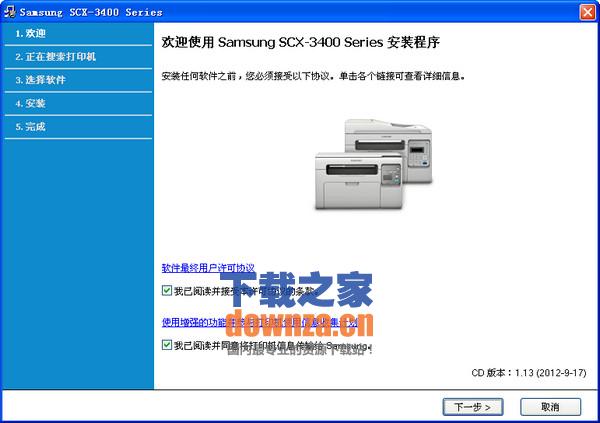 三星scx3405打印机驱动