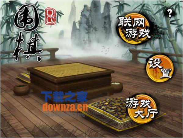 QQ围棋iPad版