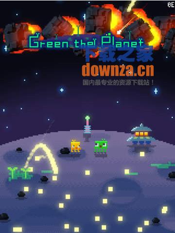 绿色星球iPad版