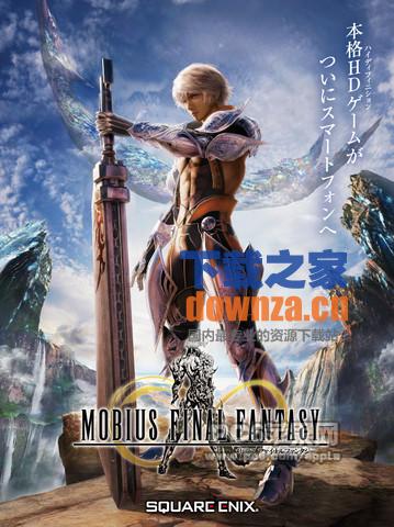 mobius最终幻想iPad版