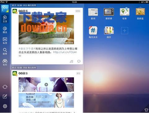 腾讯微博iPad版