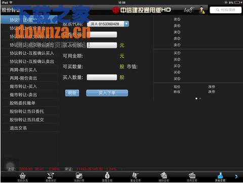 中信建投iPad版