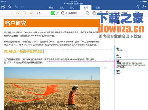 Word iPad版