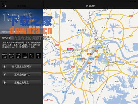 全国空气质量发布系统iPad版