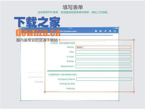 福昕阅读器iPad版