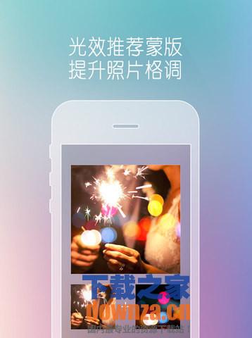 图片合成器iPad版