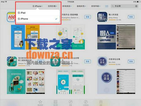 中国天气通iPad版