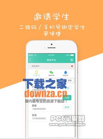 陪你练app