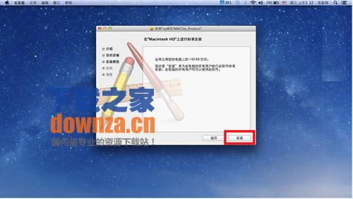 中国银行mac安全控件