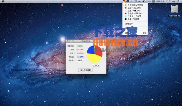 mac内存清理软件