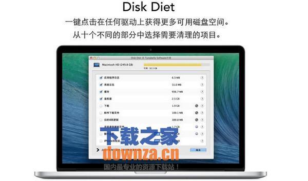 Disk Diet Mac版