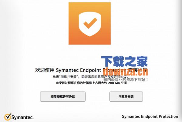 Symantec Endpoint Protection Mac版