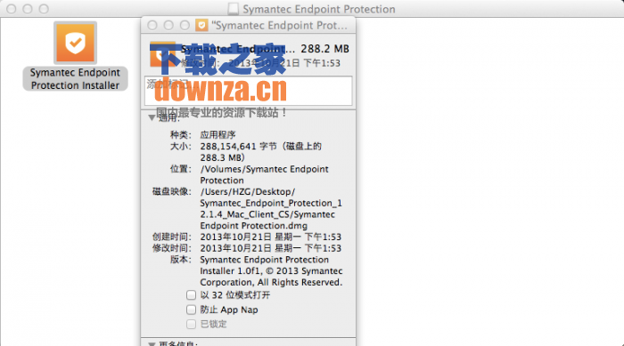 Symantec Endpoint Protection Mac版