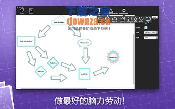 流程可视化思维导图软件Mac版