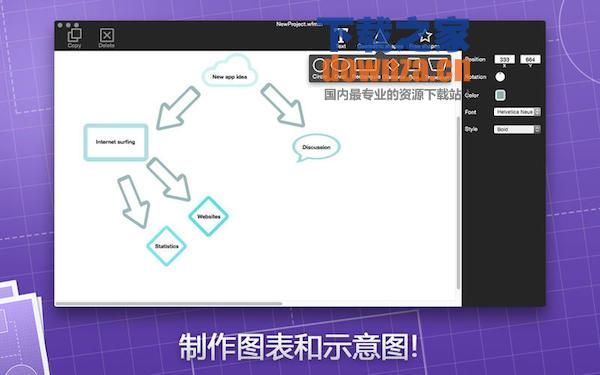 流程可视化思维导图软件Mac版