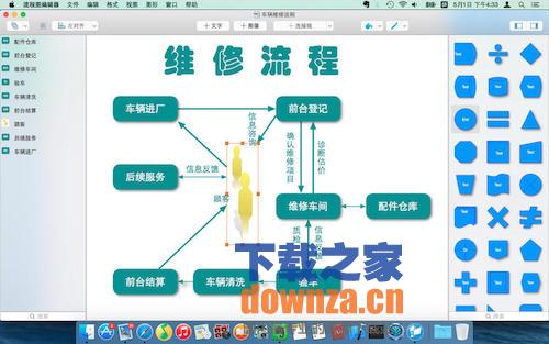 流程图编辑器for mac