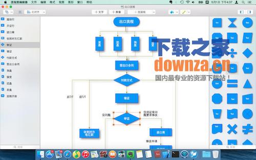 流程图编辑器for mac