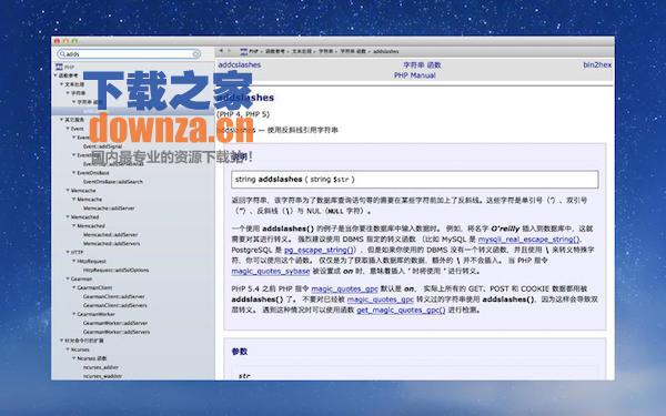 PHP中文手册for mac