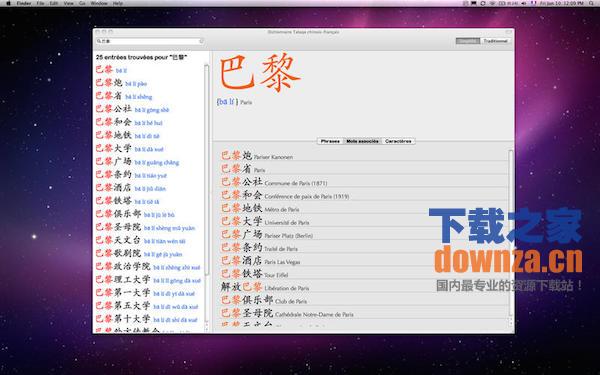 塔拉卡汉法词典for mac