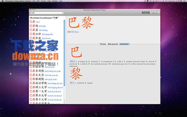 塔拉卡汉法词典for mac