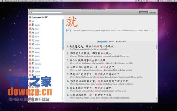 塔拉卡汉德词典for mac
