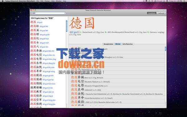 塔拉卡汉德词典for mac
