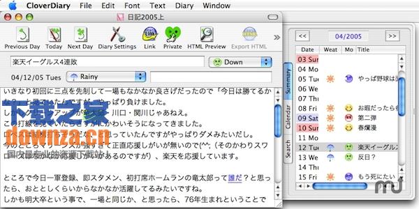 Clover Diary for Mac