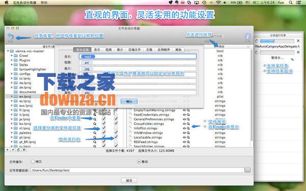 文件自动分类器for mac