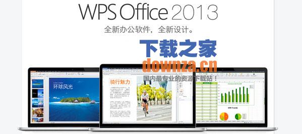 WPS Office 2013 for mac
