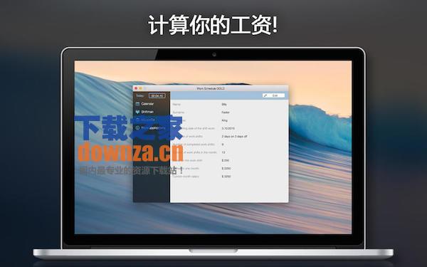 工作时间表for mac