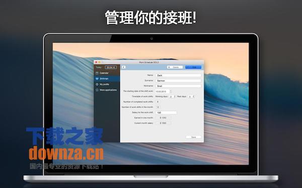 工作时间表for mac