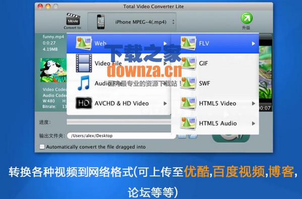 total video converter for mac