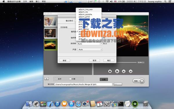 音频合并与分割for mac