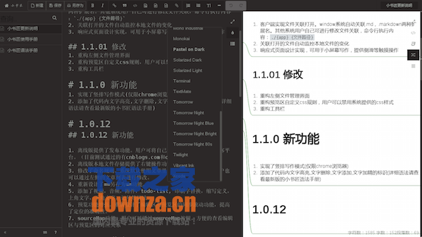 小书匠编辑器Mac版