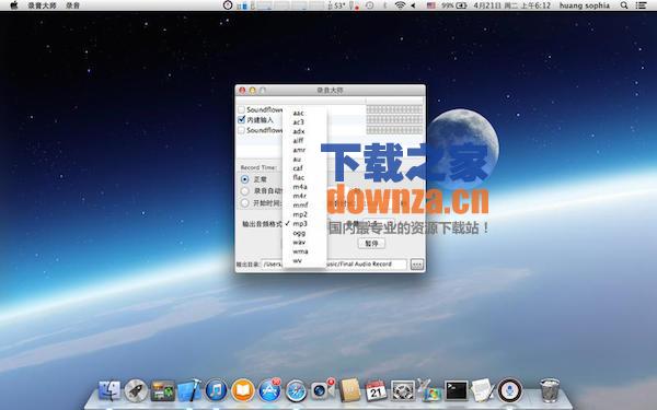 录音大师for mac