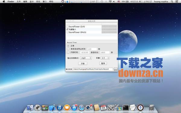 录音大师for mac