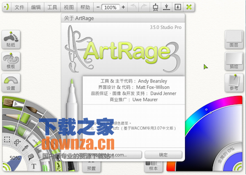 ArtRage for mac