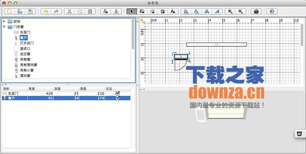 温馨小屋Mac版