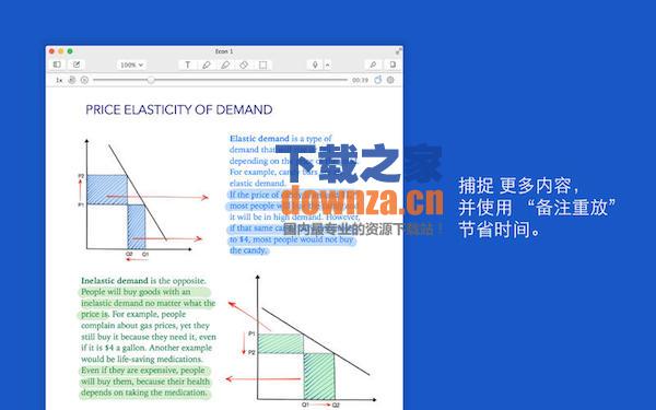 Notability Mac版