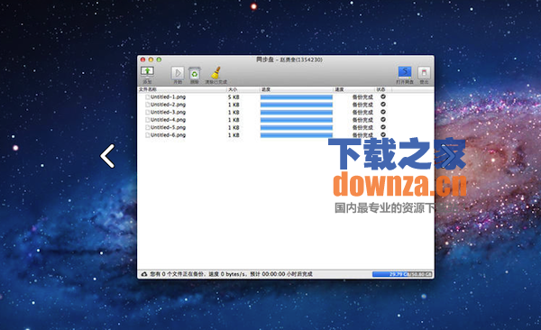 同步盘for mac