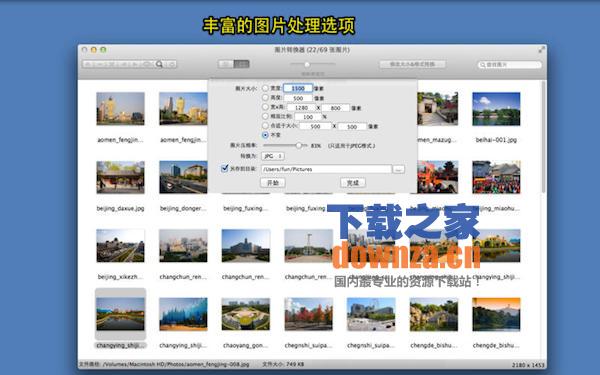 图片转换器for mac