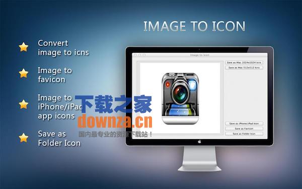 图标转换器Mac版