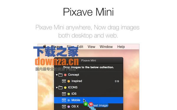 Pixave Mac版