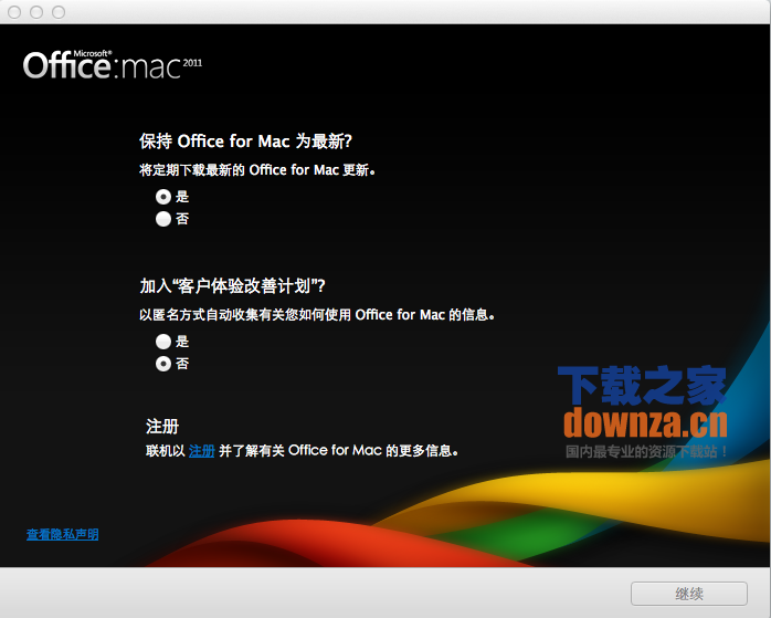 Office Mac版