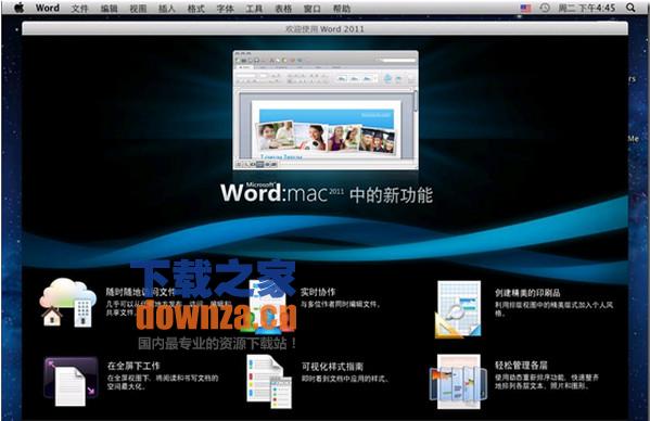word mac 免费版